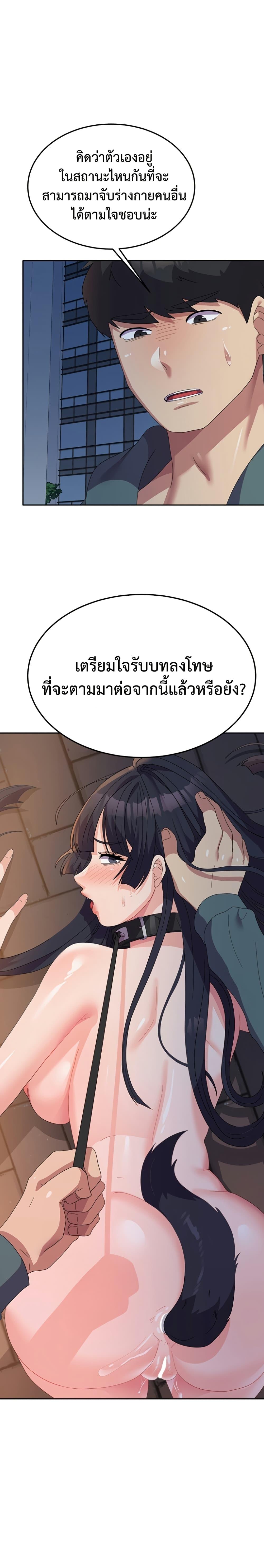 Women’s University Student who Served in the Military – Women’s University Student who Served in the Military – ตอนที่ 30 หน้า 27