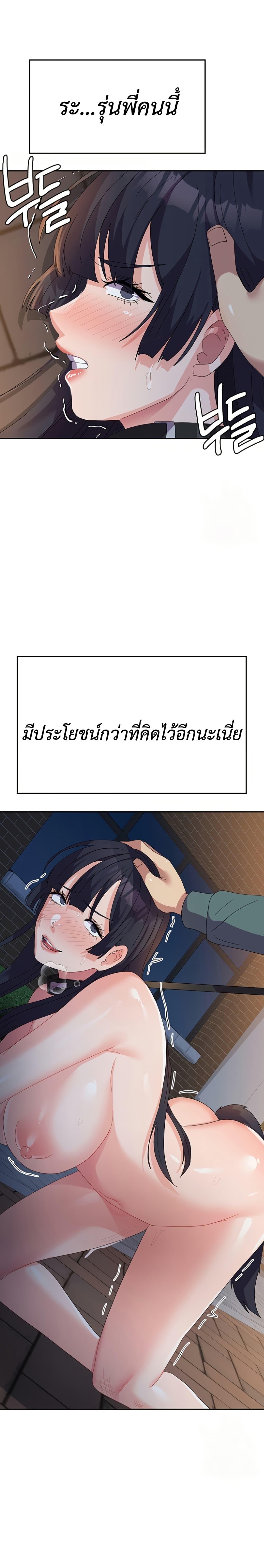 Women’s University Student who Served in the Military – Women’s University Student who Served in the Military – ตอนที่ 30 หน้า 28