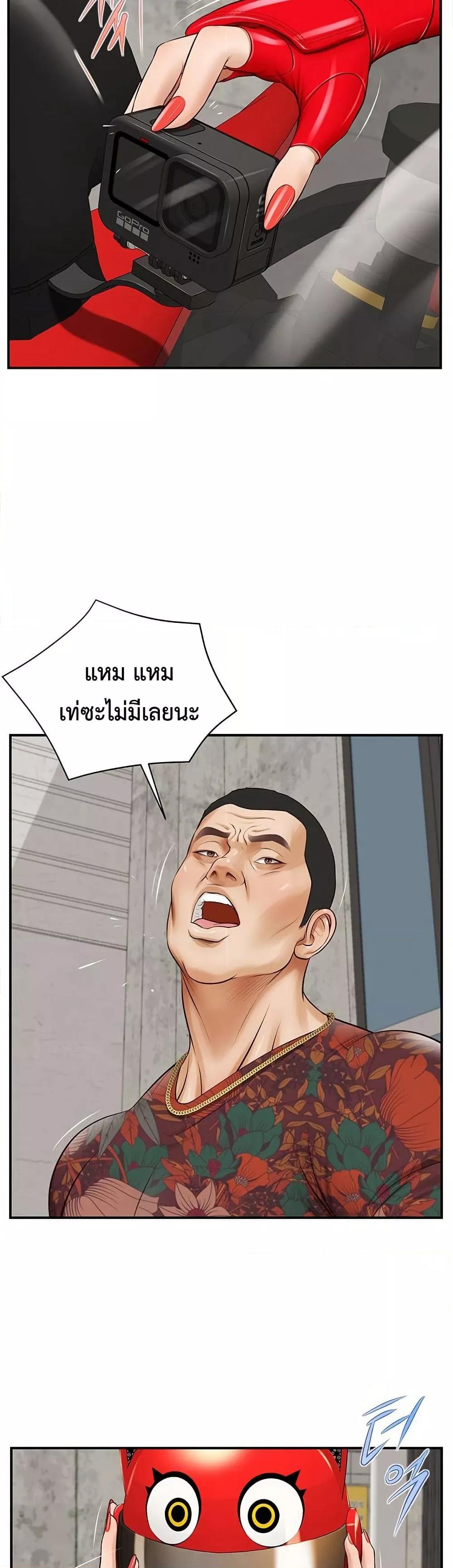 Yeoju and Haru – Yeoju and Haru – ตอนที่ 1 หน้า 13