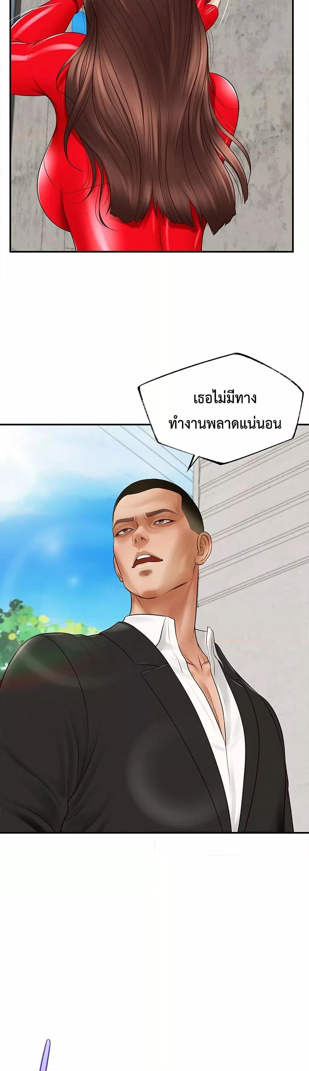 Yeoju and Haru – Yeoju and Haru – ตอนที่ 1 หน้า 15