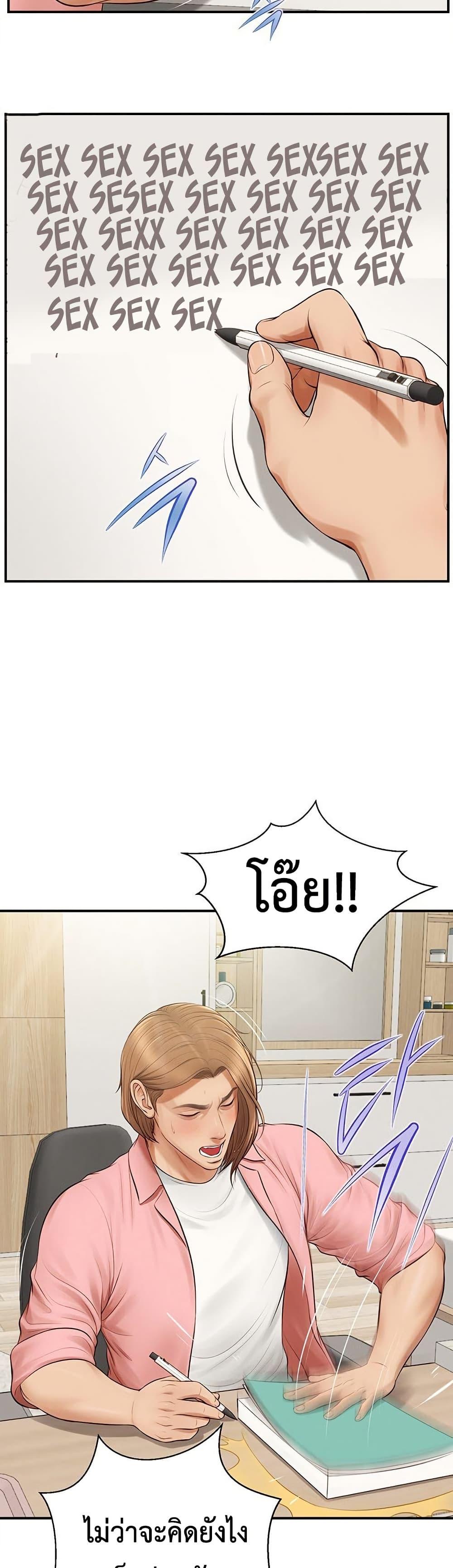 Yeoju and Haru – Yeoju and Haru – ตอนที่ 1 หน้า 19