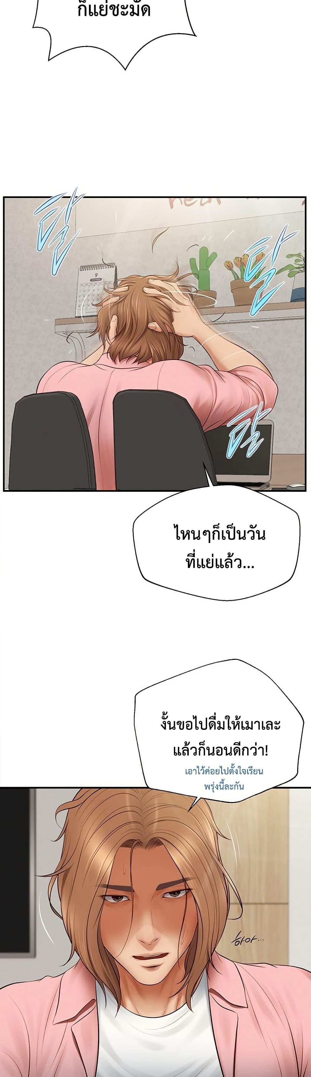 Yeoju and Haru – Yeoju and Haru – ตอนที่ 1 หน้า 20