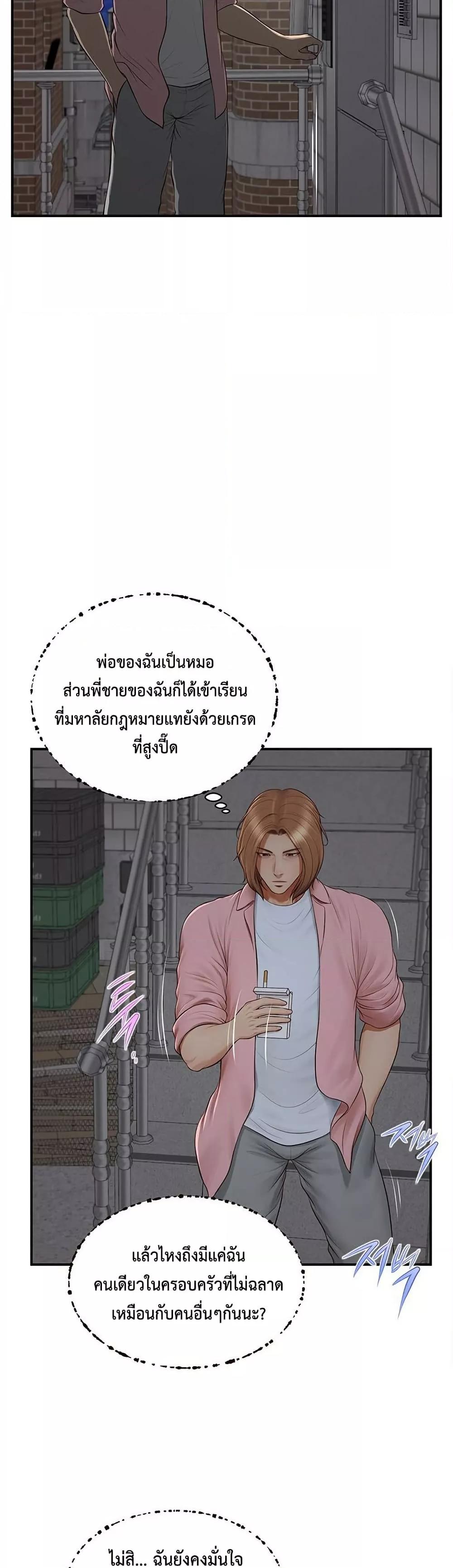 Yeoju and Haru – Yeoju and Haru – ตอนที่ 1 หน้า 23