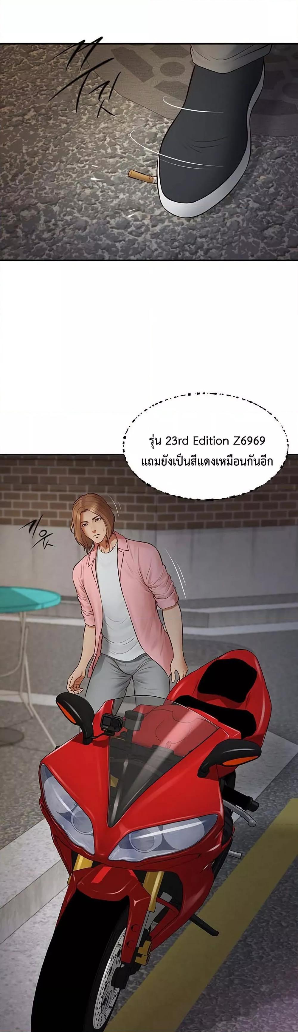 Yeoju and Haru – Yeoju and Haru – ตอนที่ 1 หน้า 32
