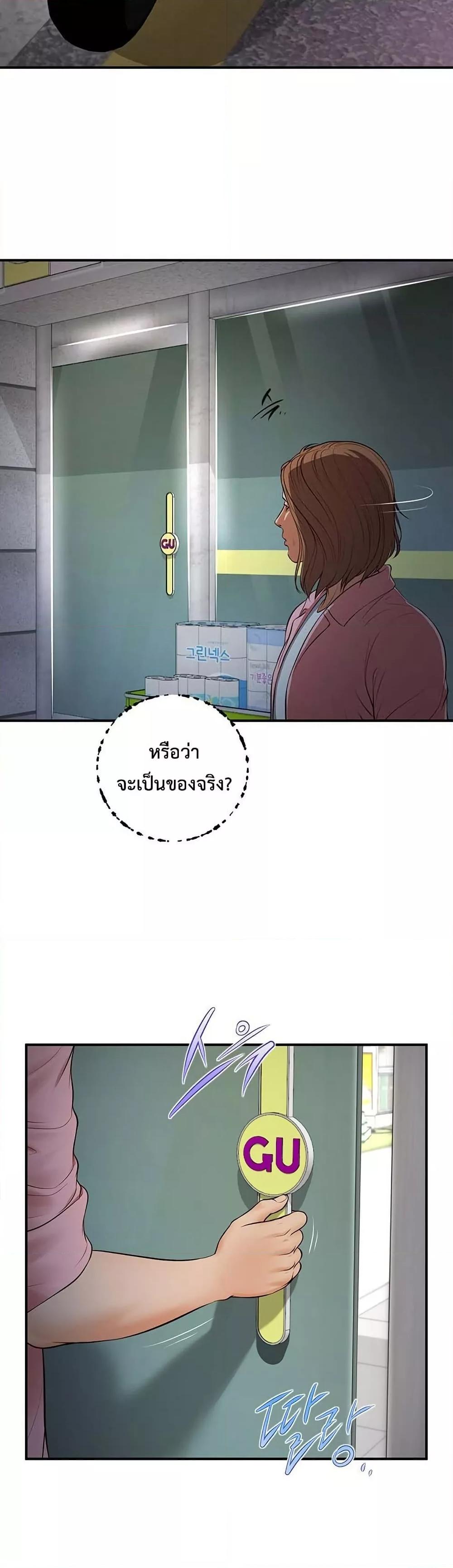 Yeoju and Haru – Yeoju and Haru – ตอนที่ 1 หน้า 33