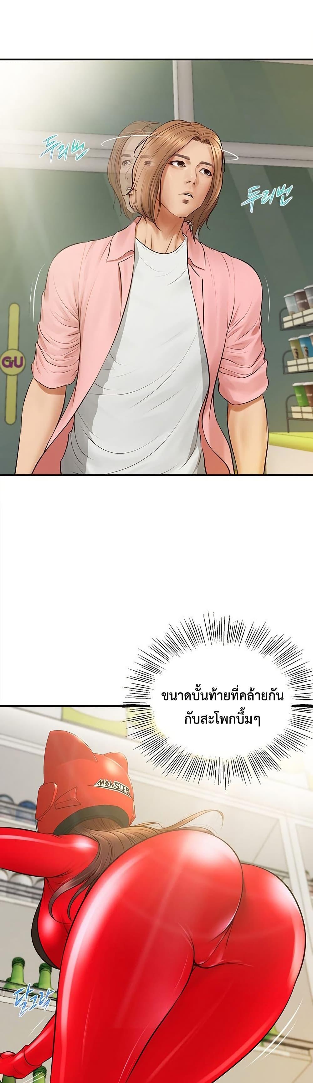 Yeoju and Haru – Yeoju and Haru – ตอนที่ 1 หน้า 34