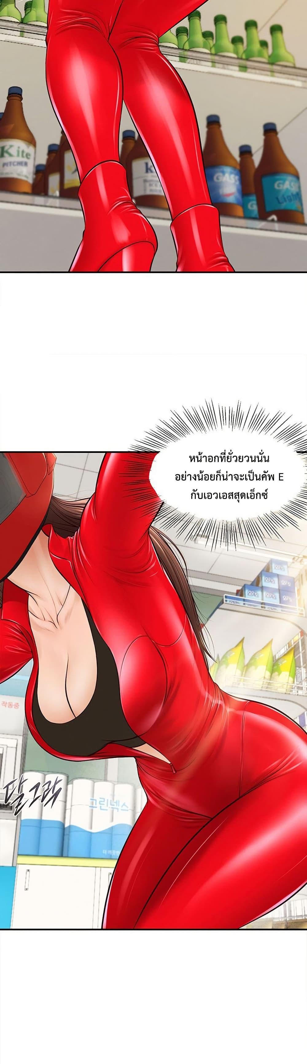 Yeoju and Haru – Yeoju and Haru – ตอนที่ 1 หน้า 35