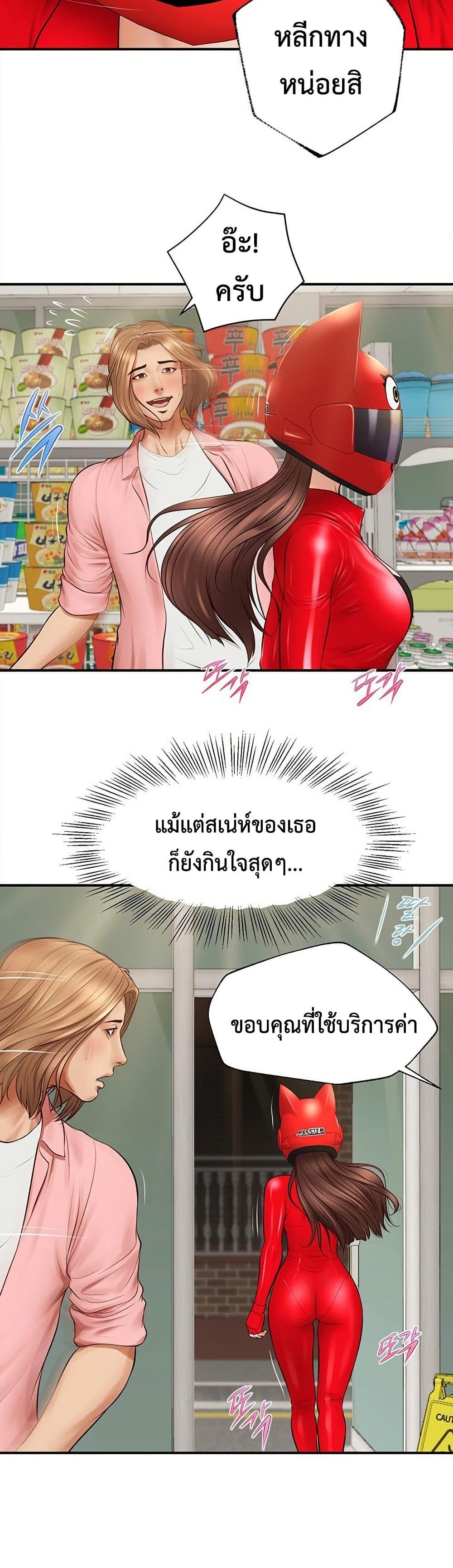 Yeoju and Haru – Yeoju and Haru – ตอนที่ 1 หน้า 38
