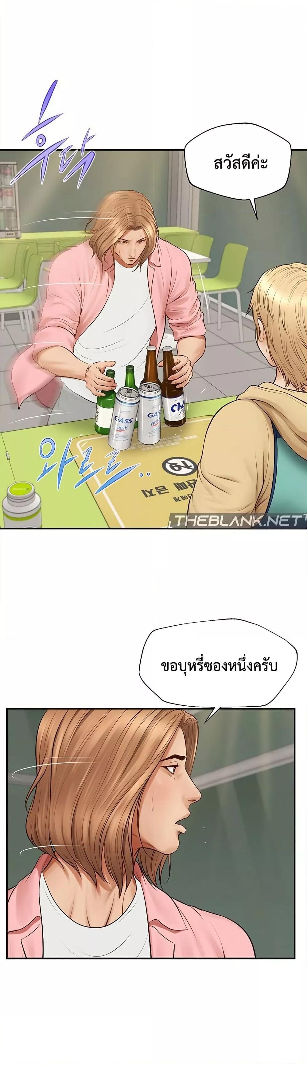 Yeoju and Haru – Yeoju and Haru – ตอนที่ 1 หน้า 39