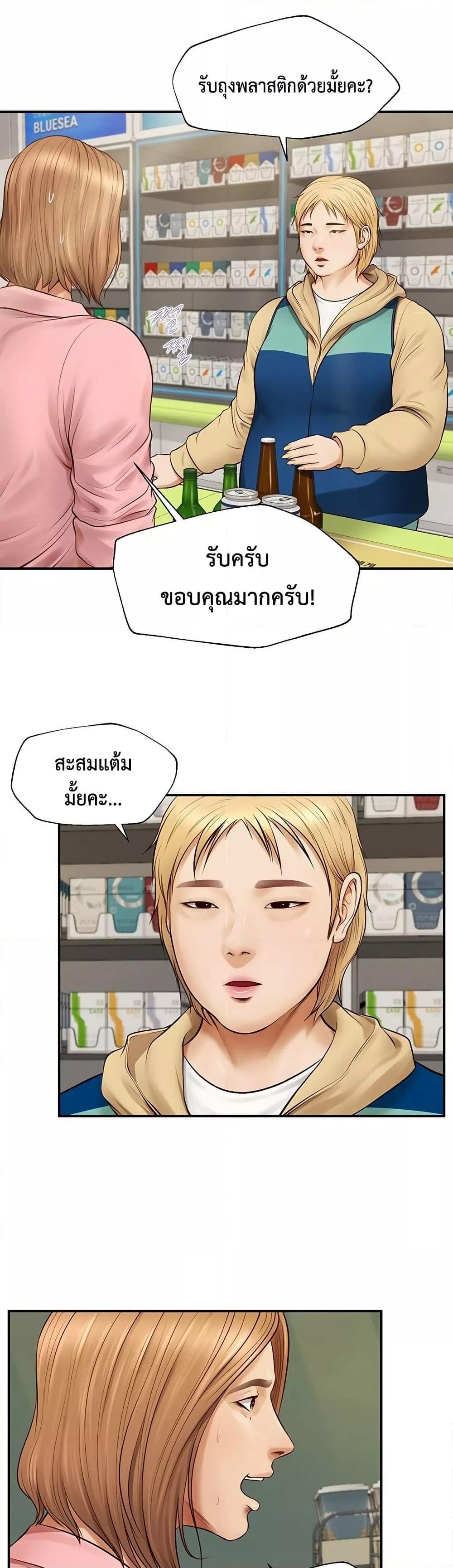 Yeoju and Haru – Yeoju and Haru – ตอนที่ 1 หน้า 40