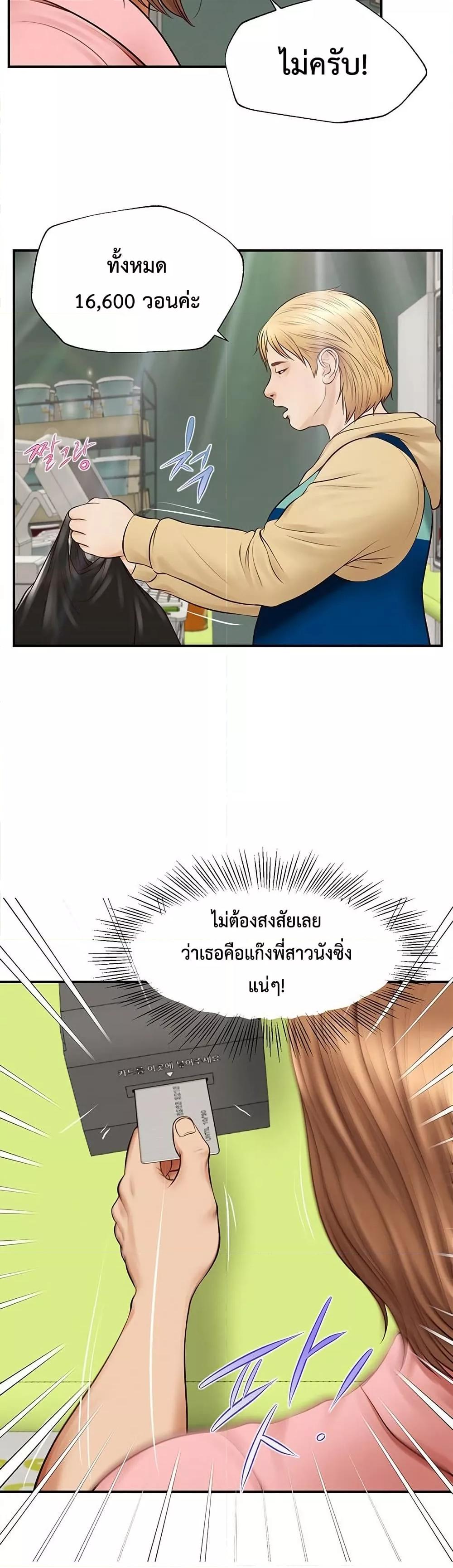 Yeoju and Haru – Yeoju and Haru – ตอนที่ 1 หน้า 41