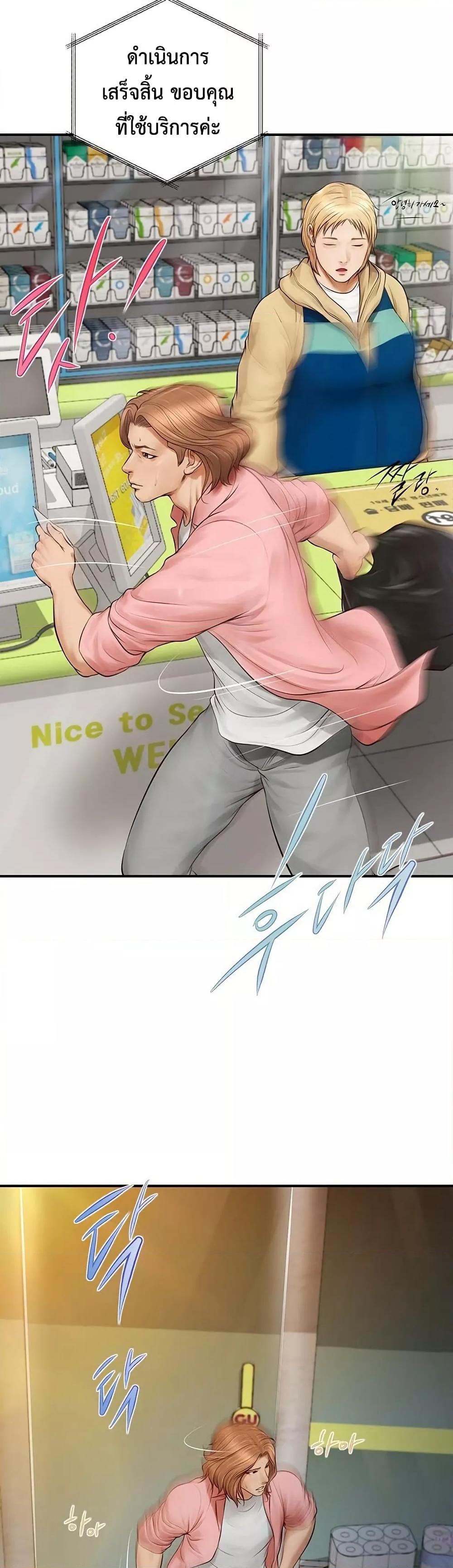 Yeoju and Haru – Yeoju and Haru – ตอนที่ 1 หน้า 43
