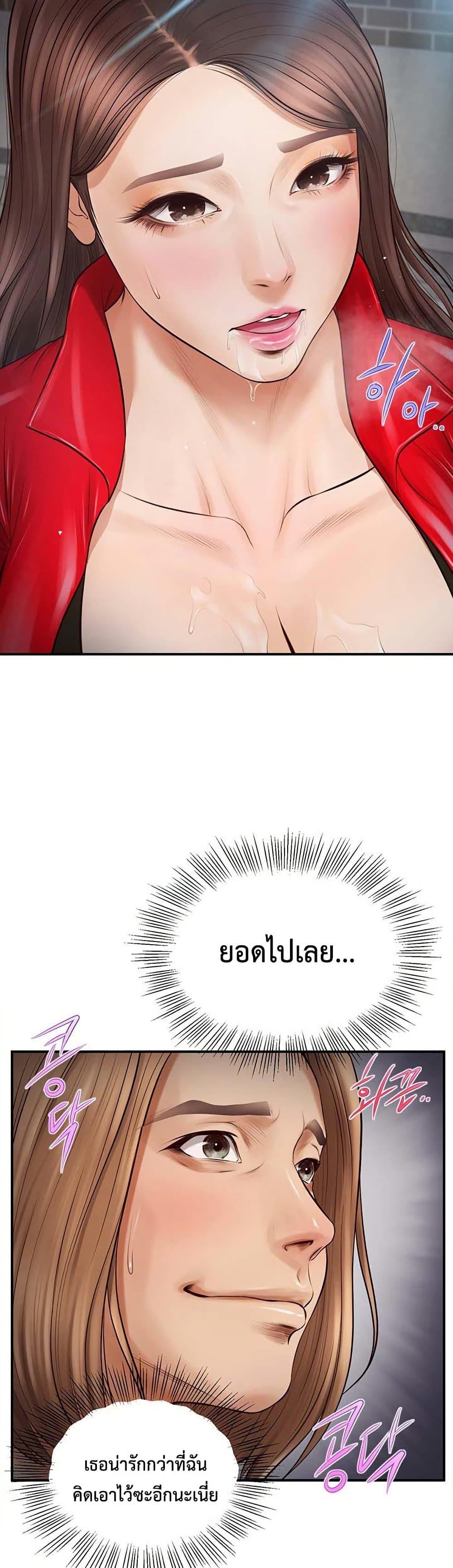 Yeoju and Haru – Yeoju and Haru – ตอนที่ 1 หน้า 47