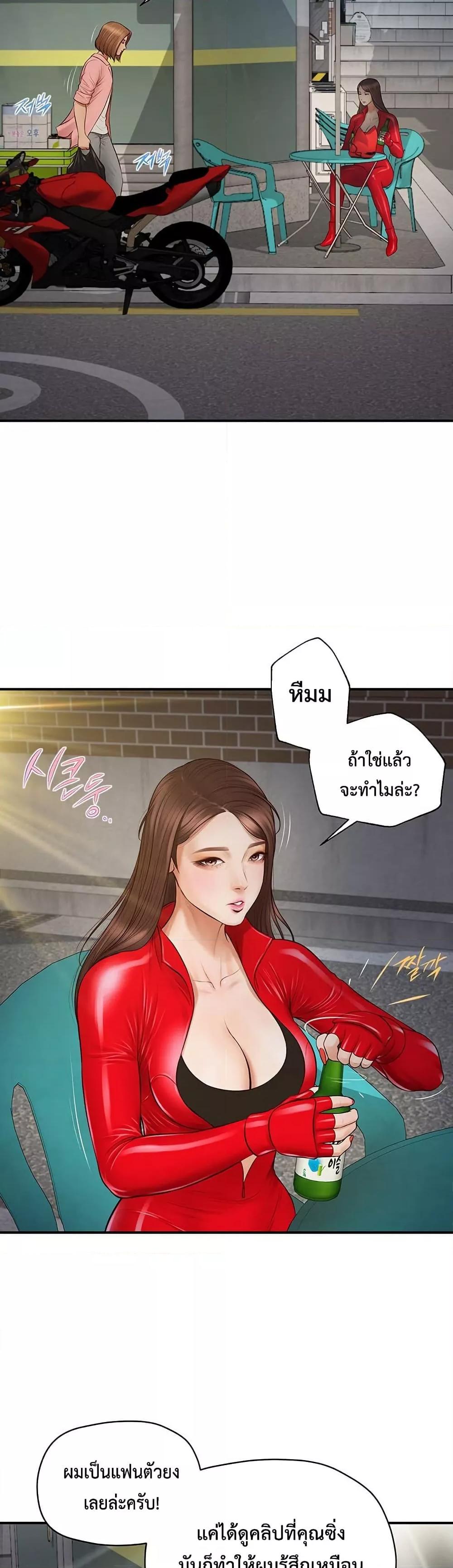 Yeoju and Haru – Yeoju and Haru – ตอนที่ 1 หน้า 50