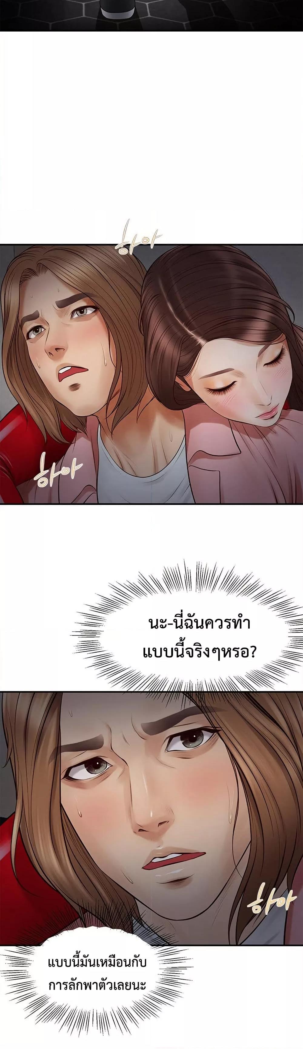 Yeoju and Haru – Yeoju and Haru – ตอนที่ 1 หน้า 57