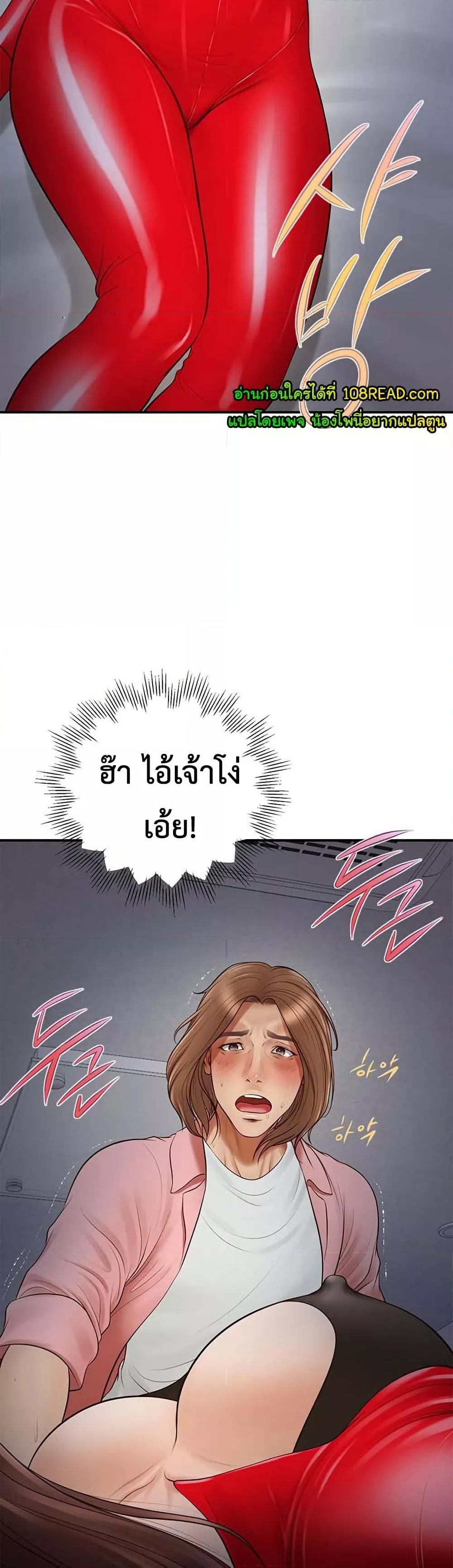 Yeoju and Haru – Yeoju and Haru – ตอนที่ 1 หน้า 59