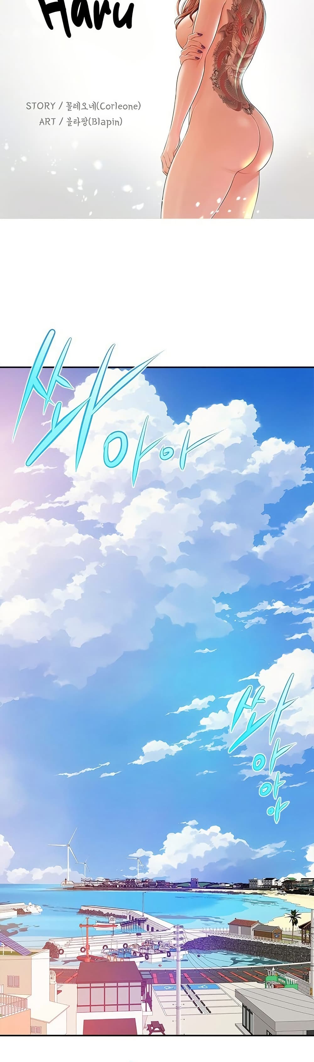 Yeoju and Haru – Yeoju and Haru – ตอนที่ 10 หน้า 4