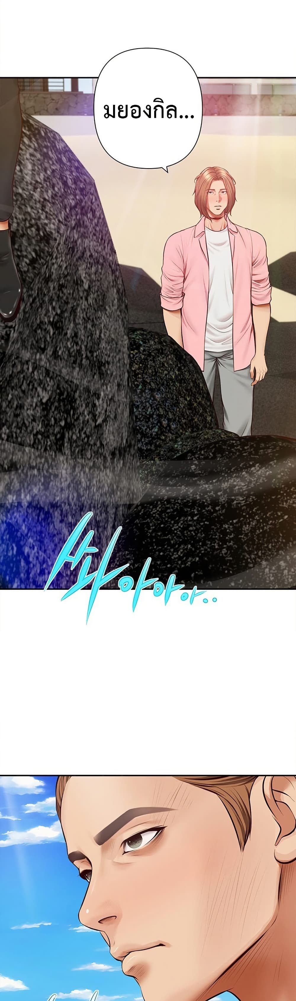 Yeoju and Haru – Yeoju and Haru – ตอนที่ 10 หน้า 8