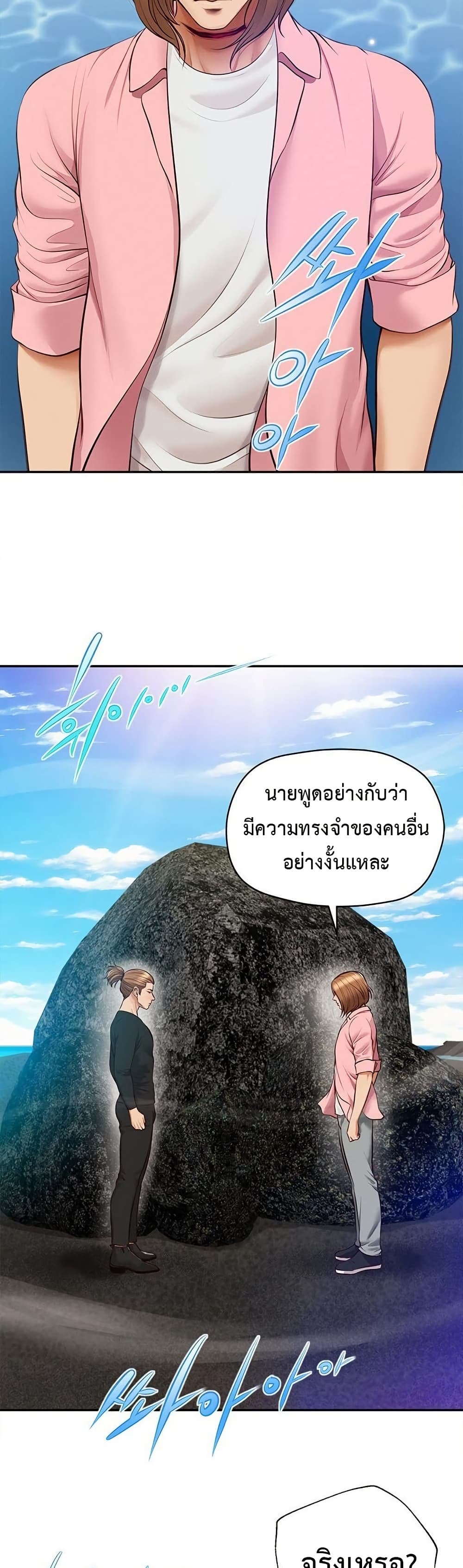 Yeoju and Haru – Yeoju and Haru – ตอนที่ 10 หน้า 12