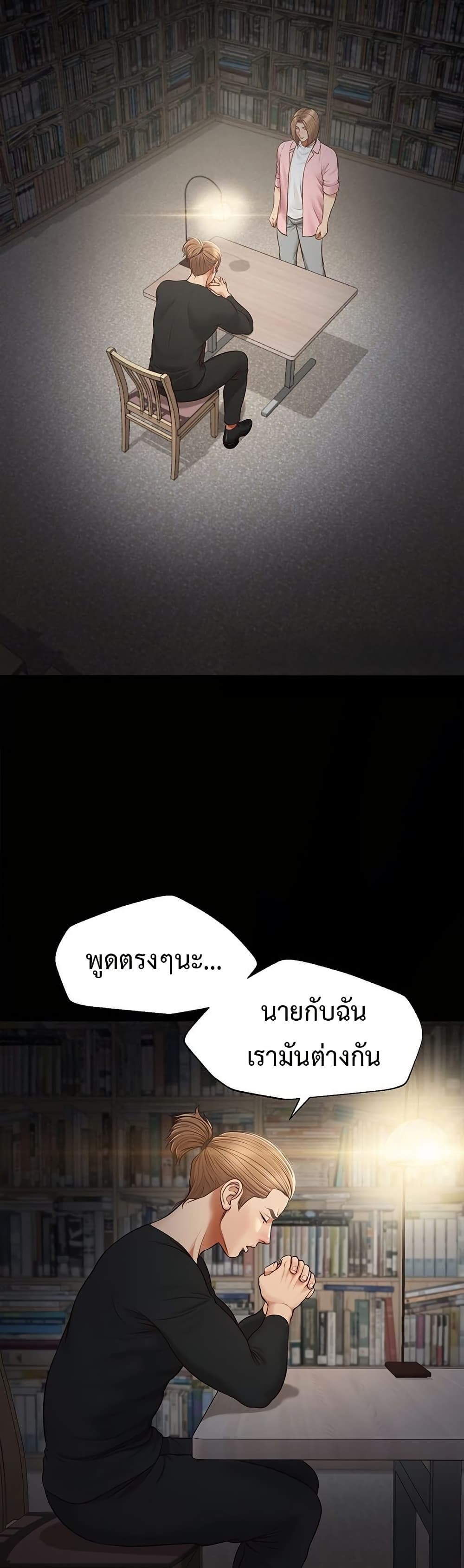 Yeoju and Haru – Yeoju and Haru – ตอนที่ 10 หน้า 15