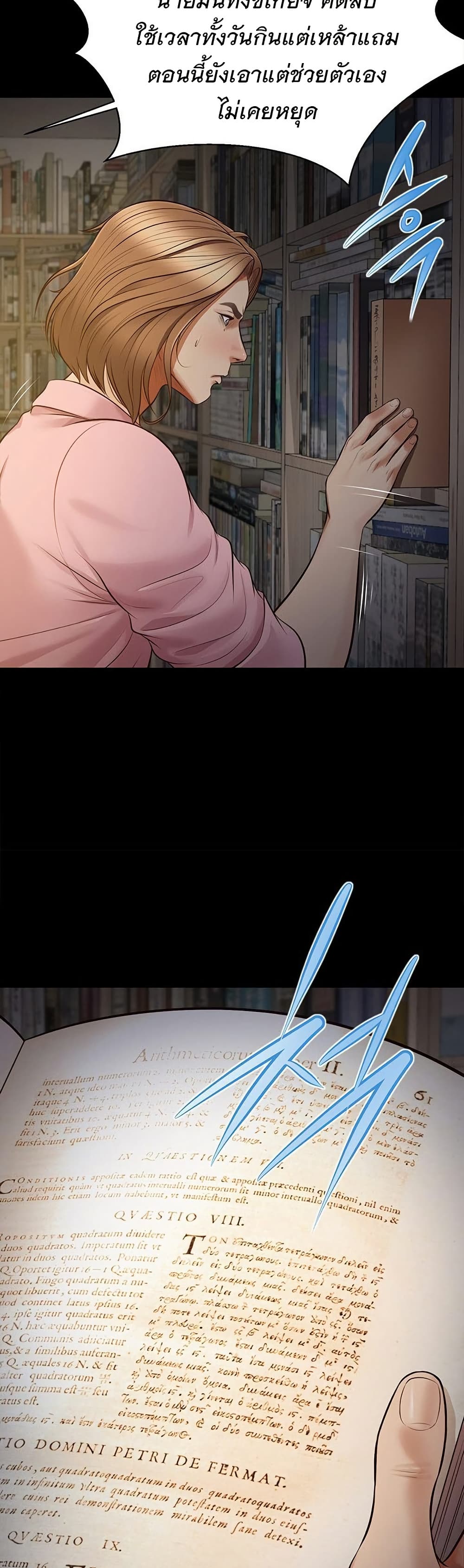 Yeoju and Haru – Yeoju and Haru – ตอนที่ 10 หน้า 20