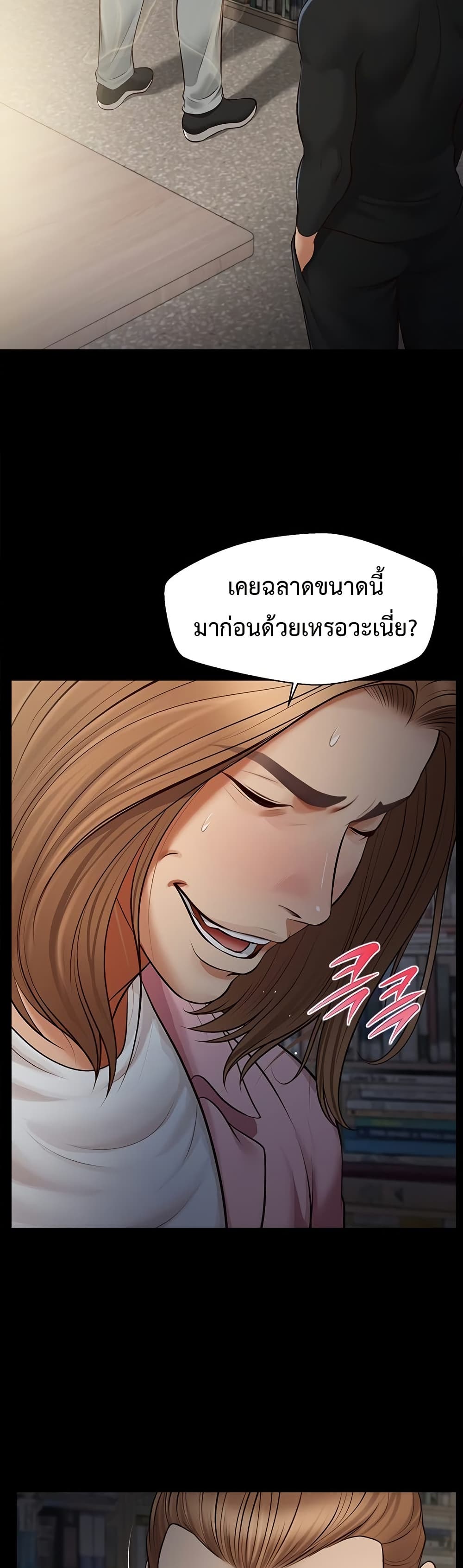 Yeoju and Haru – Yeoju and Haru – ตอนที่ 10 หน้า 29