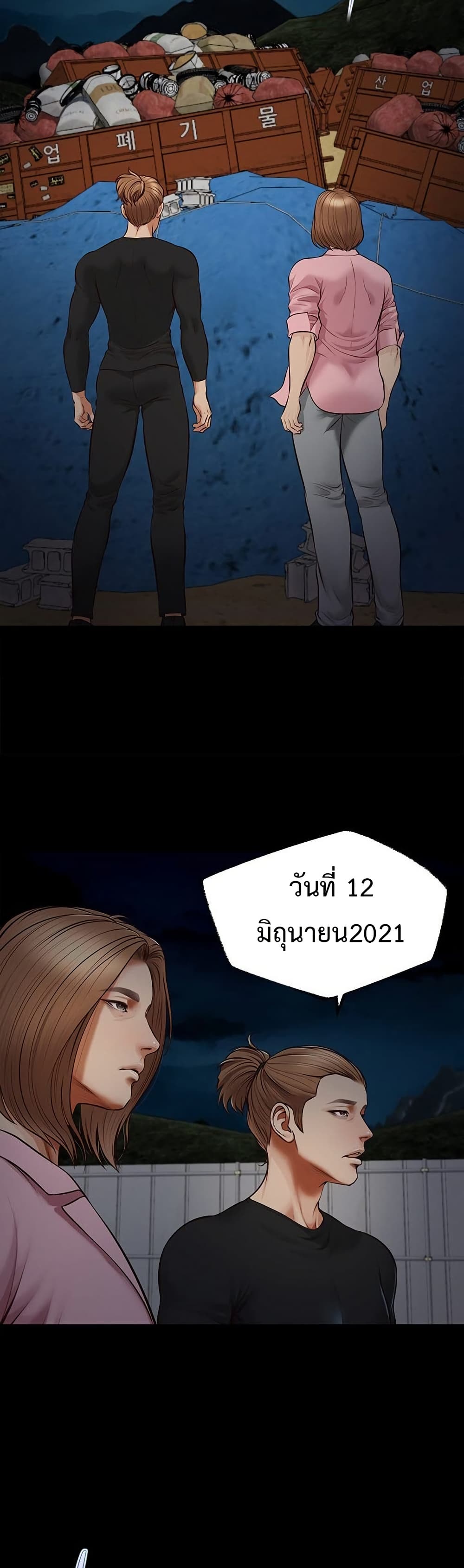 Yeoju and Haru – Yeoju and Haru – ตอนที่ 10 หน้า 33