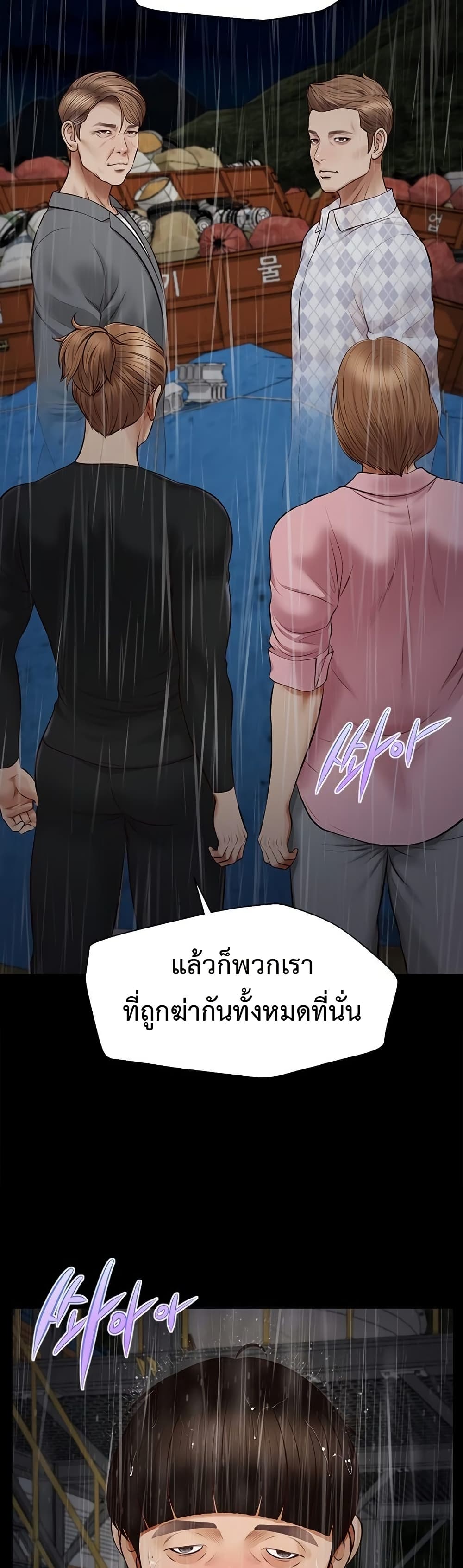 Yeoju and Haru – Yeoju and Haru – ตอนที่ 10 หน้า 36