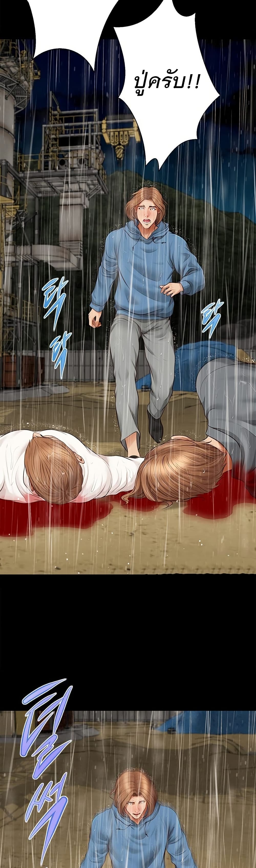 Yeoju and Haru – Yeoju and Haru – ตอนที่ 10 หน้า 43