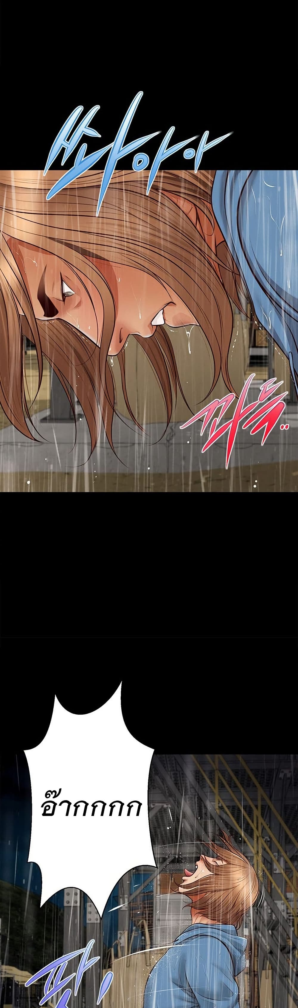 Yeoju and Haru – Yeoju and Haru – ตอนที่ 10 หน้า 45