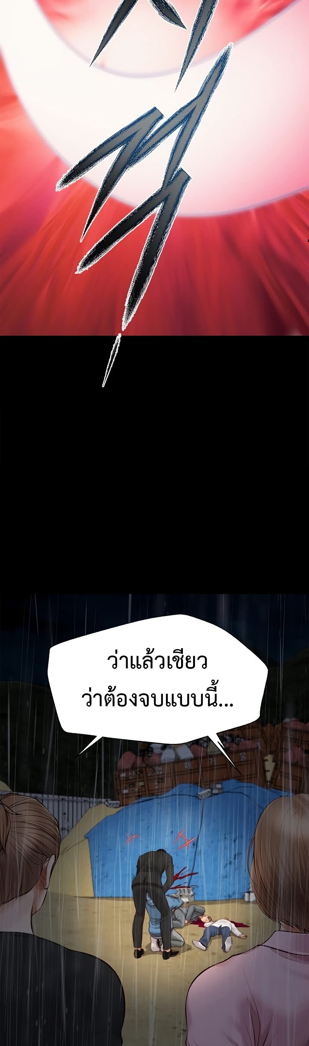 Yeoju and Haru – Yeoju and Haru – ตอนที่ 10 หน้า 48