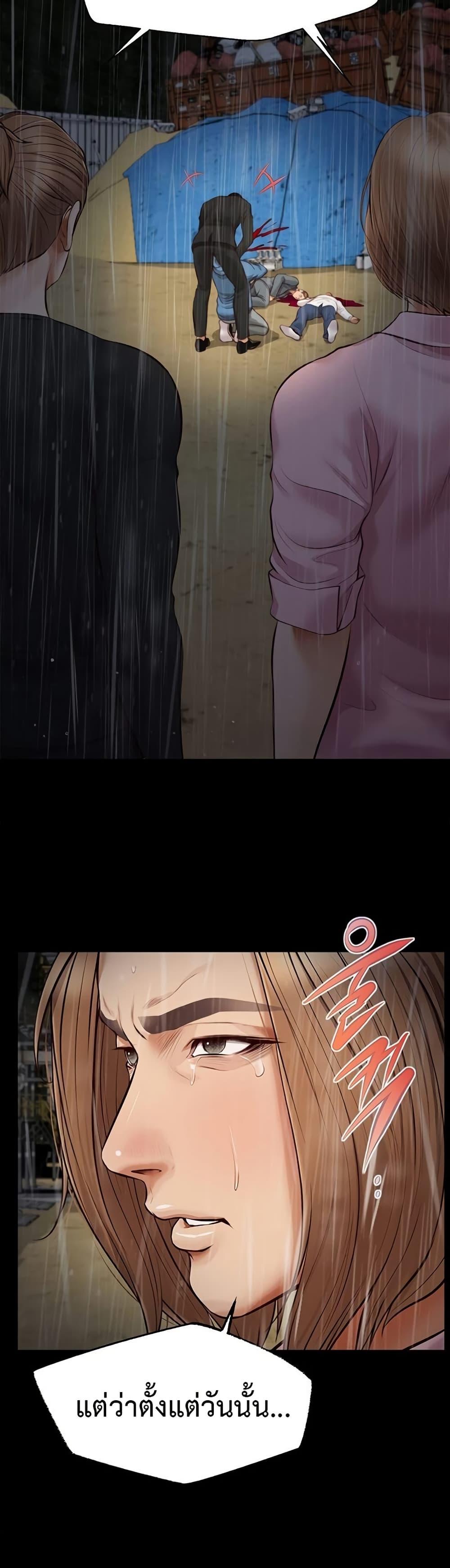 Yeoju and Haru – Yeoju and Haru – ตอนที่ 11 หน้า 4