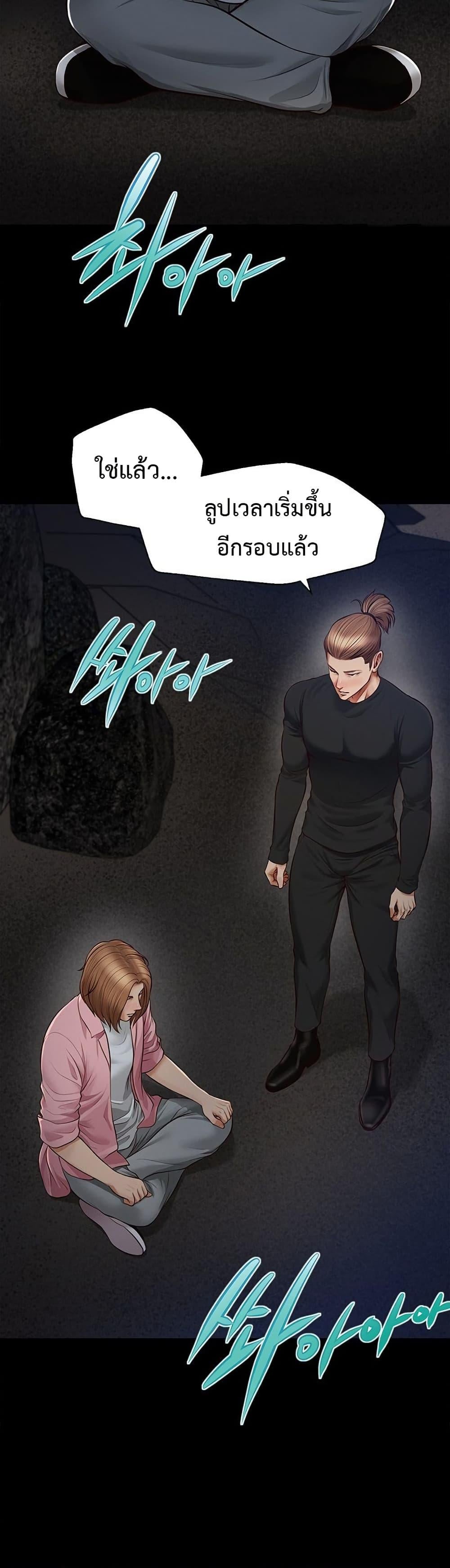Yeoju and Haru – Yeoju and Haru – ตอนที่ 11 หน้า 8