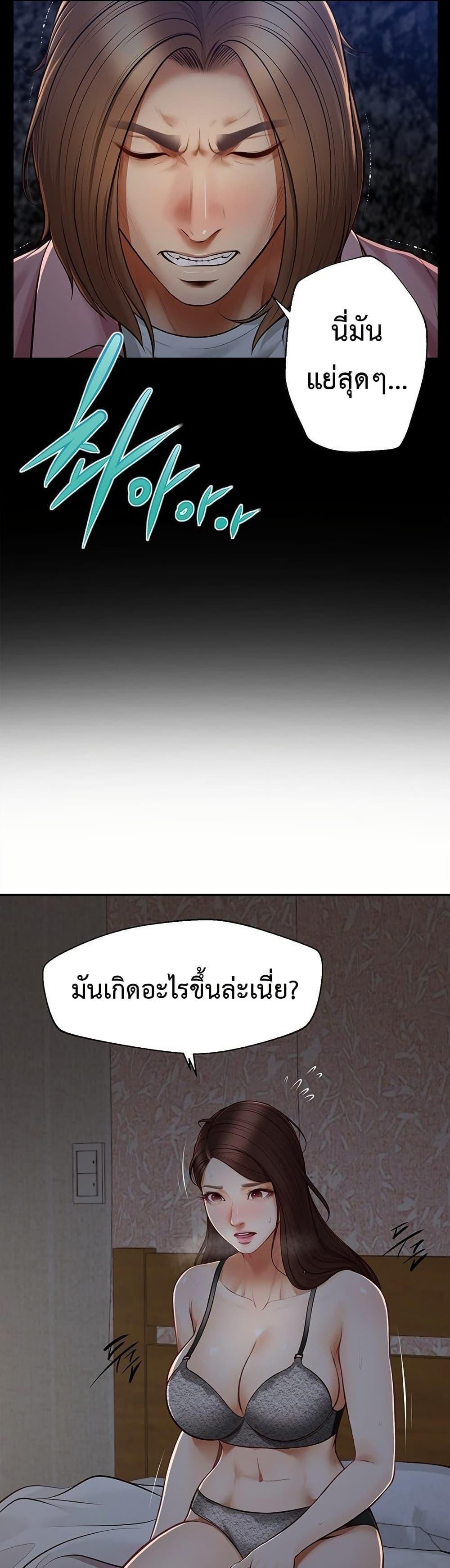 Yeoju and Haru – Yeoju and Haru – ตอนที่ 11 หน้า 9