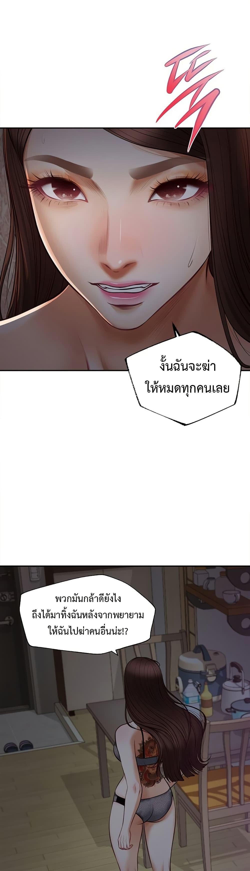 Yeoju and Haru – Yeoju and Haru – ตอนที่ 11 หน้า 11