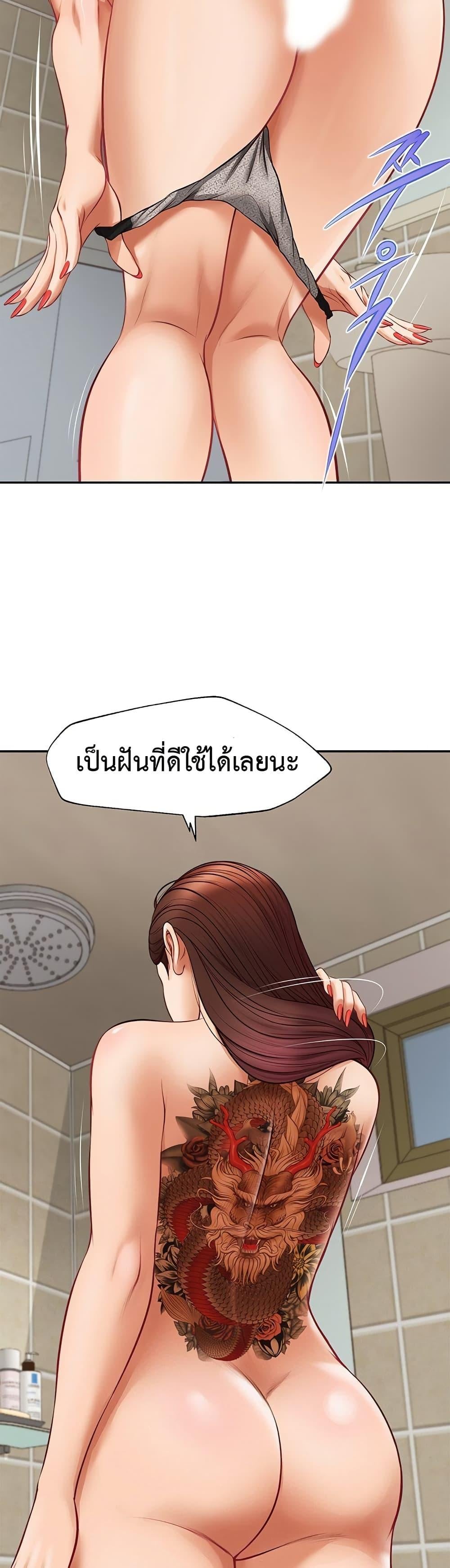 Yeoju and Haru – Yeoju and Haru – ตอนที่ 11 หน้า 13