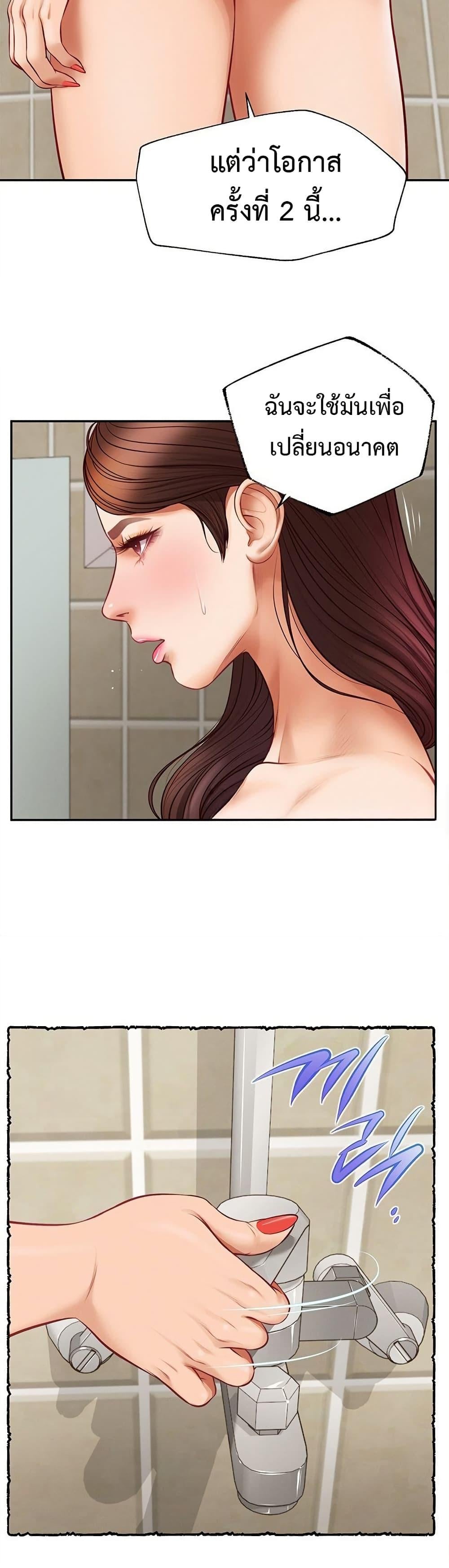 Yeoju and Haru – Yeoju and Haru – ตอนที่ 11 หน้า 14