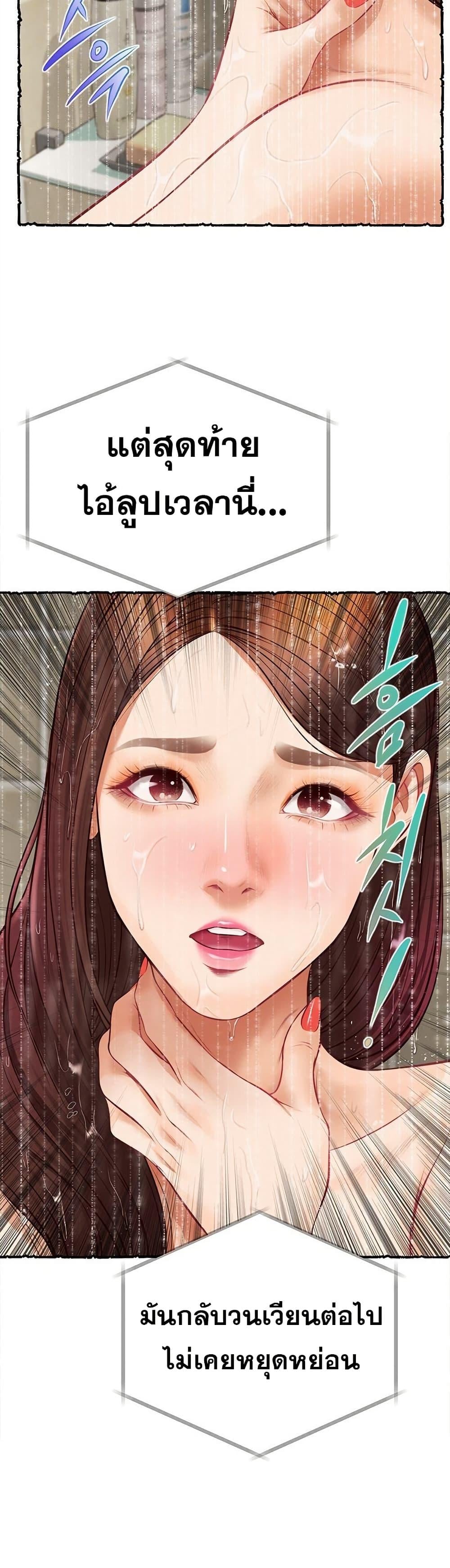 Yeoju and Haru – Yeoju and Haru – ตอนที่ 11 หน้า 18