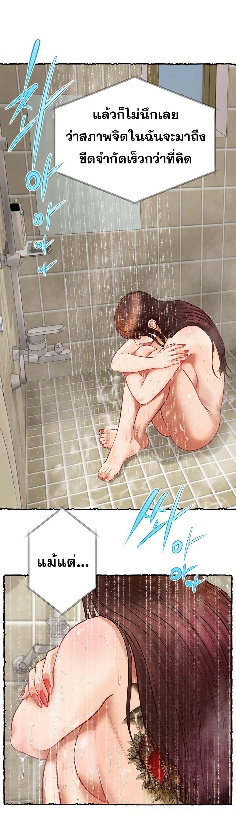 Yeoju and Haru – Yeoju and Haru – ตอนที่ 11 หน้า 19