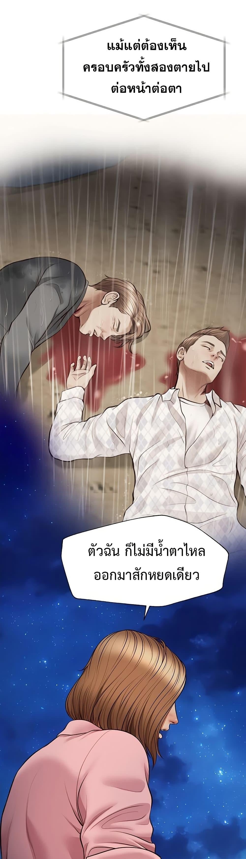 Yeoju and Haru – Yeoju and Haru – ตอนที่ 11 หน้า 20