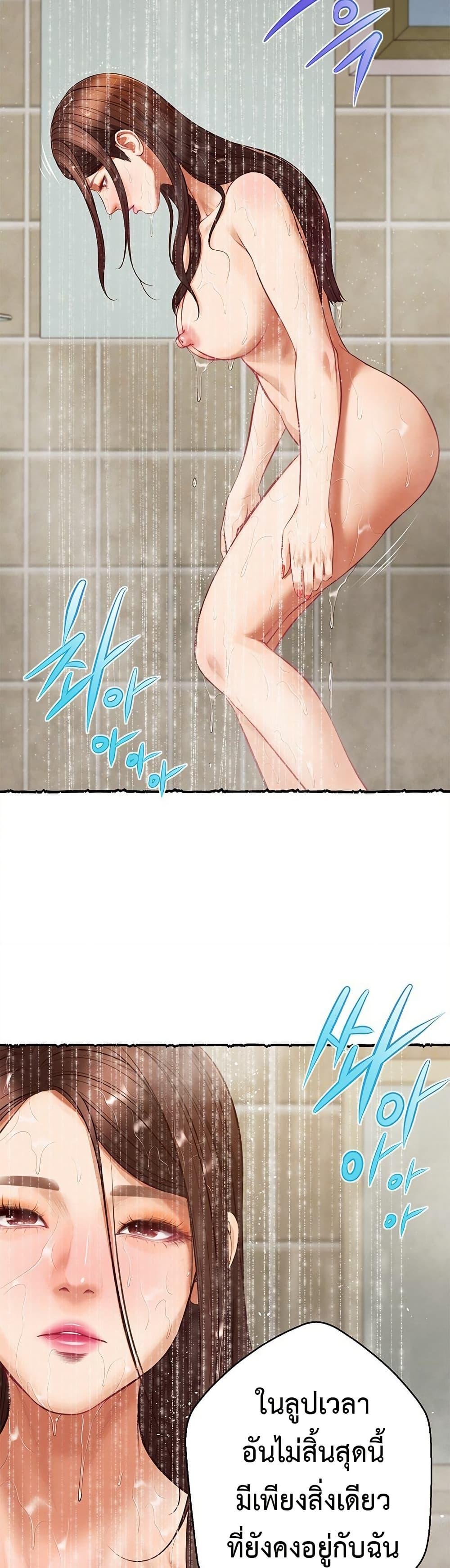 Yeoju and Haru – Yeoju and Haru – ตอนที่ 11 หน้า 22