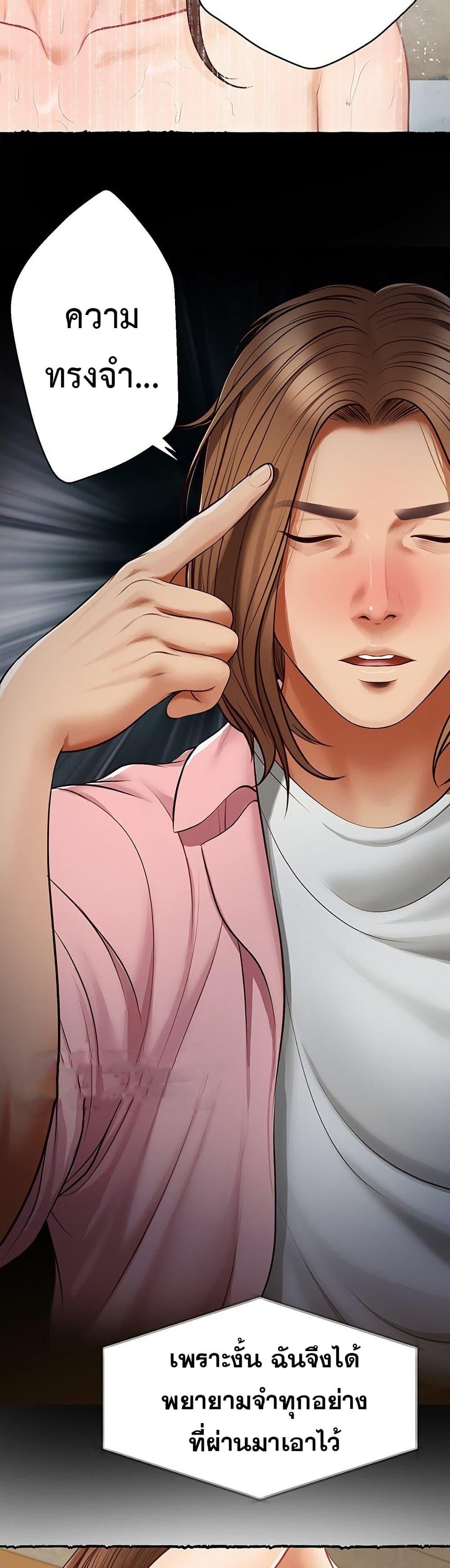 Yeoju and Haru – Yeoju and Haru – ตอนที่ 11 หน้า 23