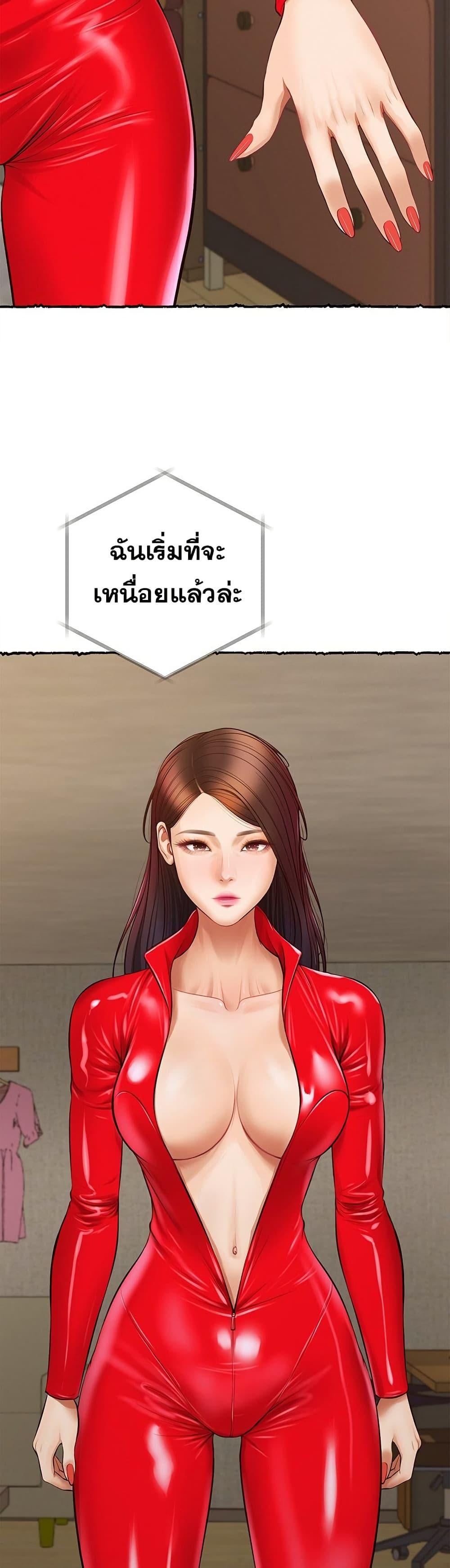 Yeoju and Haru – Yeoju and Haru – ตอนที่ 11 หน้า 25