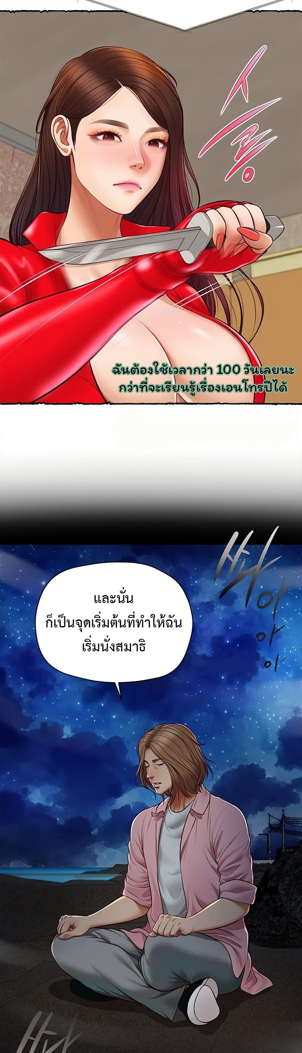 Yeoju and Haru – Yeoju and Haru – ตอนที่ 11 หน้า 27