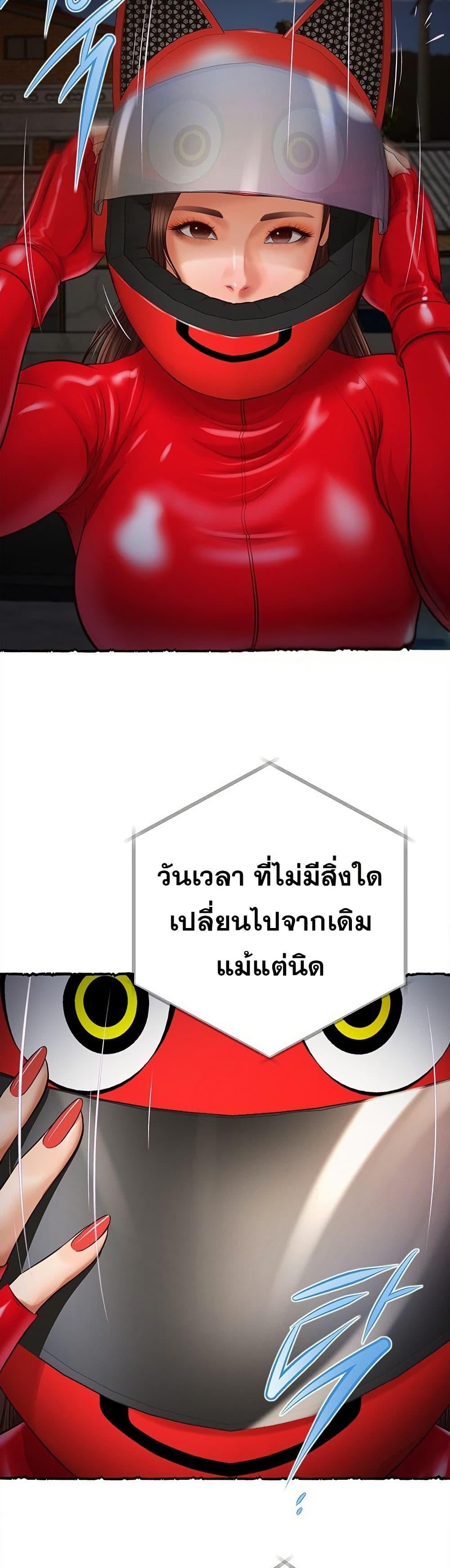 Yeoju and Haru – Yeoju and Haru – ตอนที่ 11 หน้า 29