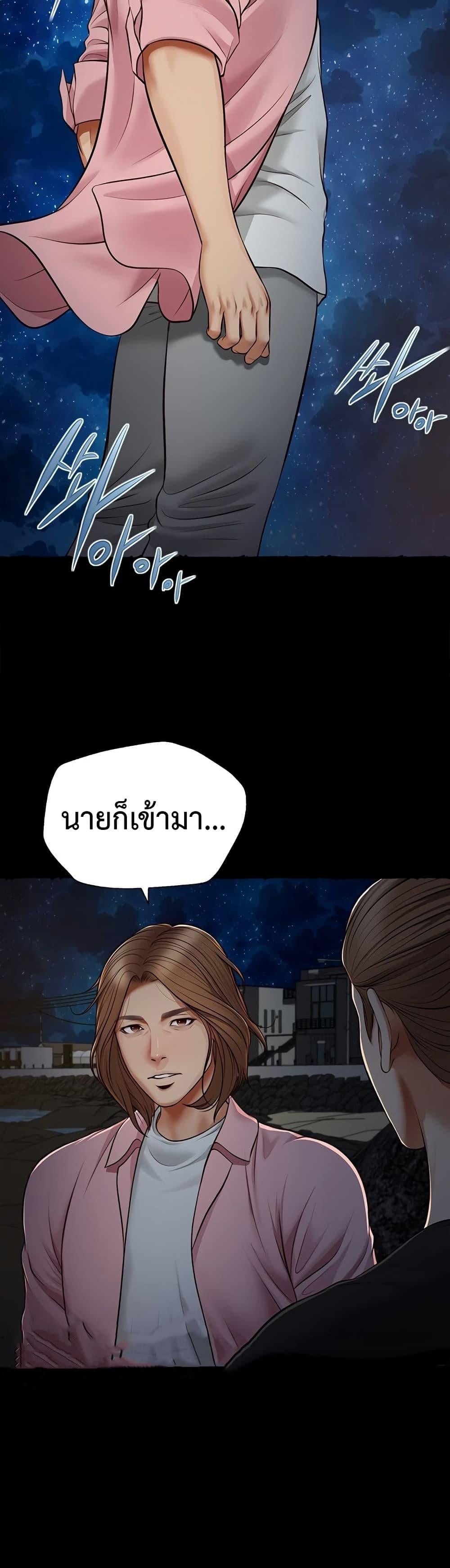 Yeoju and Haru – Yeoju and Haru – ตอนที่ 11 หน้า 33
