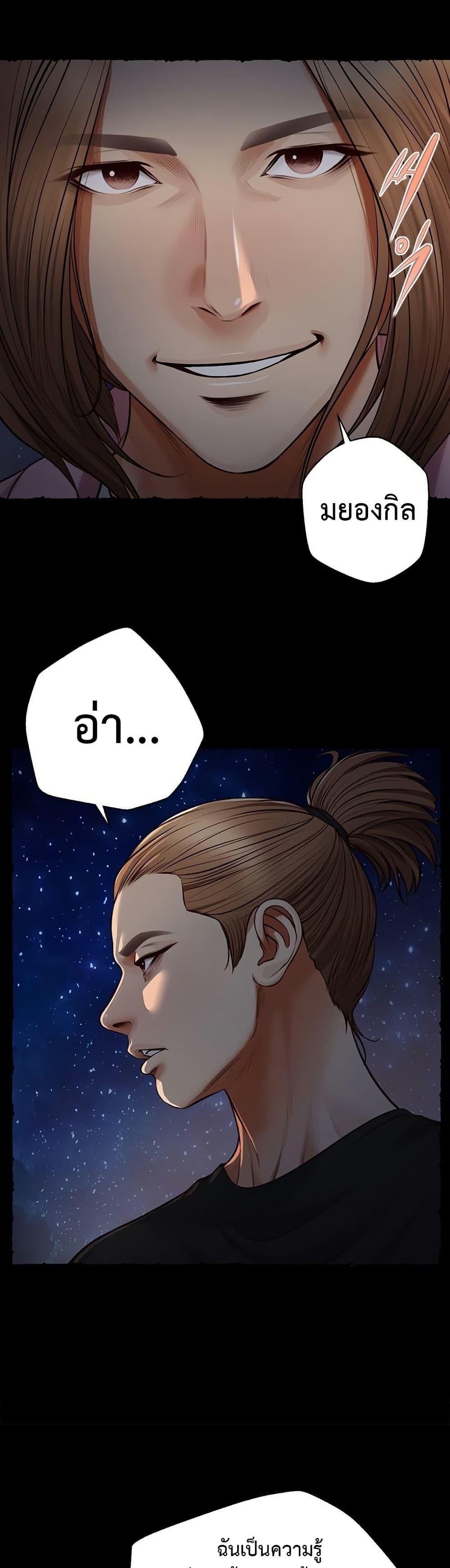 Yeoju and Haru – Yeoju and Haru – ตอนที่ 11 หน้า 34