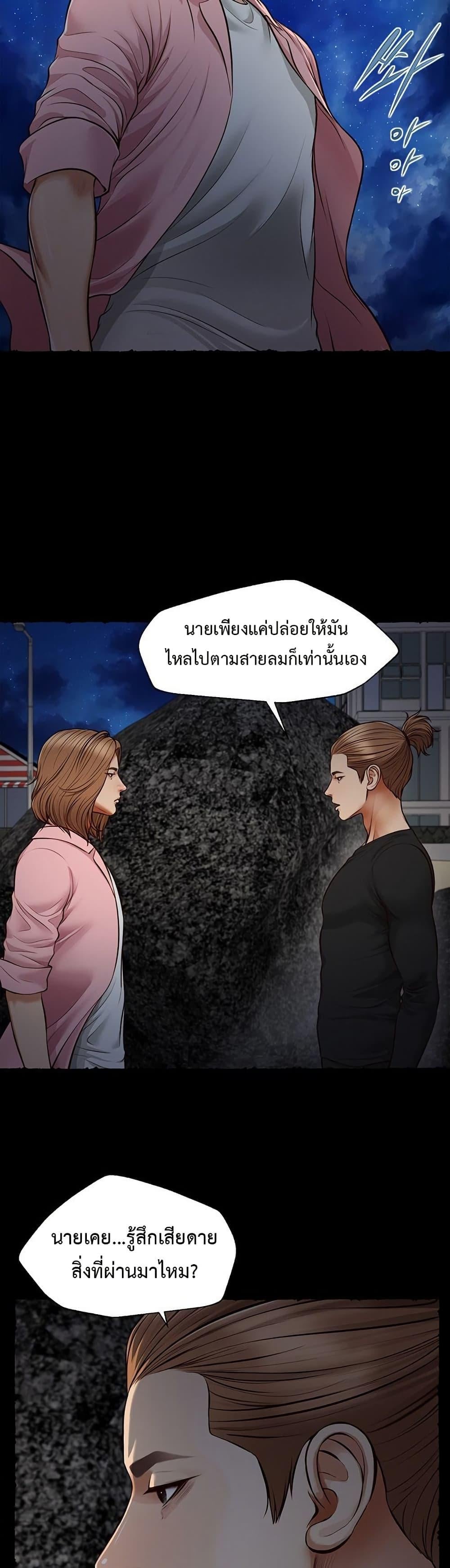 Yeoju and Haru – Yeoju and Haru – ตอนที่ 11 หน้า 36