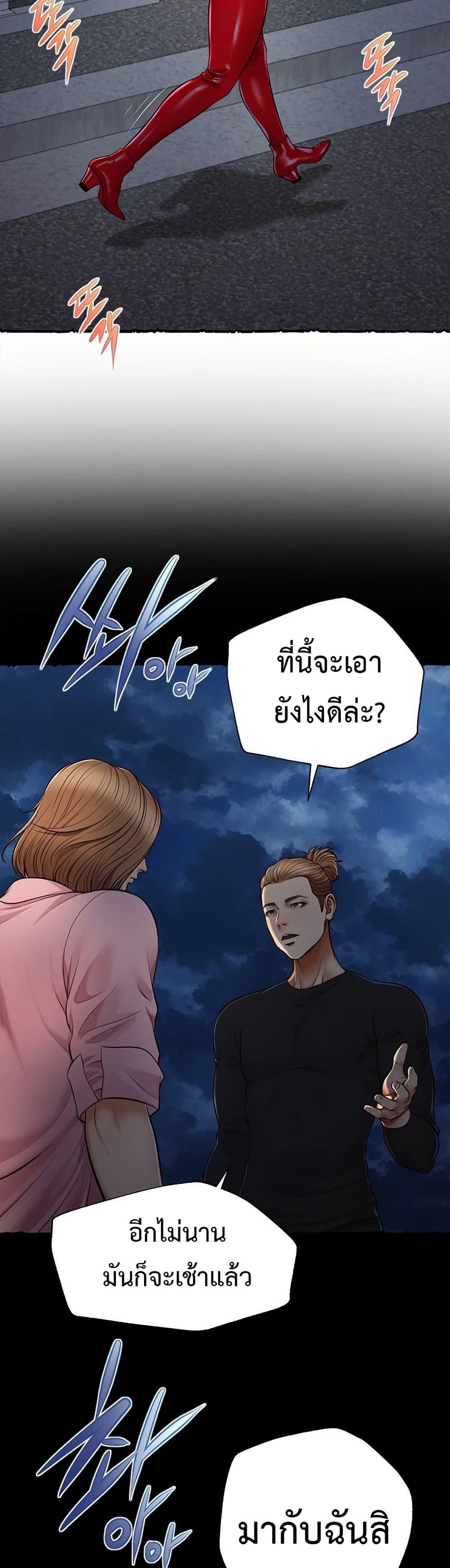Yeoju and Haru – Yeoju and Haru – ตอนที่ 11 หน้า 42