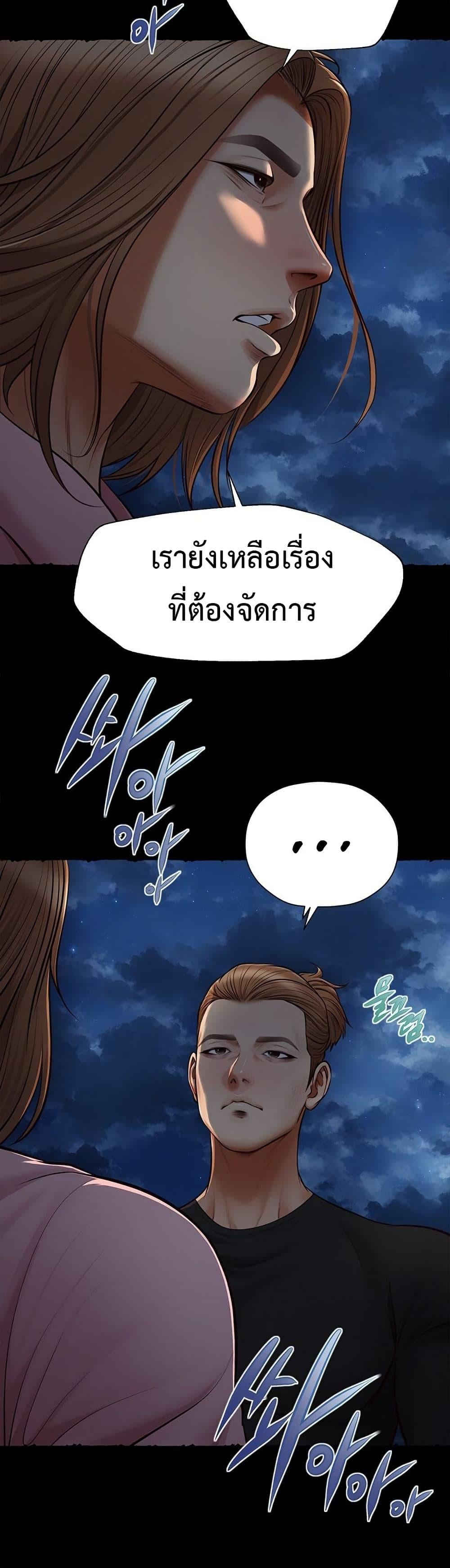 Yeoju and Haru – Yeoju and Haru – ตอนที่ 11 หน้า 43
